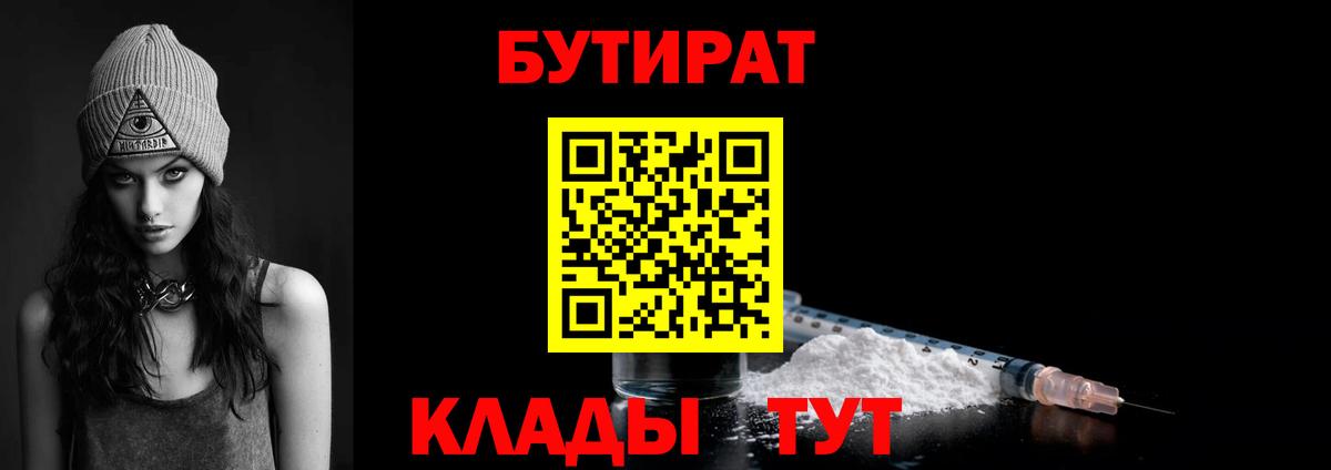 Чехов  БУТИРАТ  Вход с VPN  БУТИРАТ оксана 