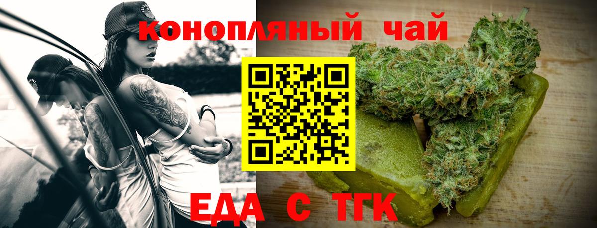 Чехов  Еда ТГК конопля  Вход с VPN 