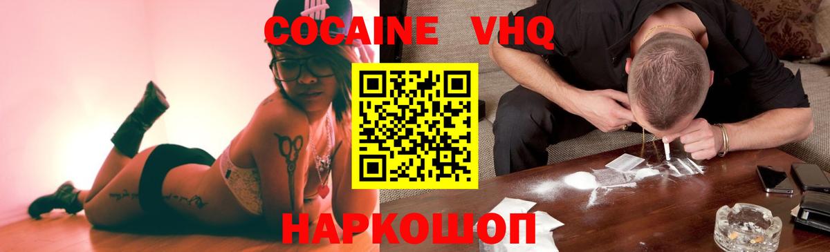 Кокаин Fish Scale  COCAIN  КОКАИН Перу  Чехов  Вход с VPN 