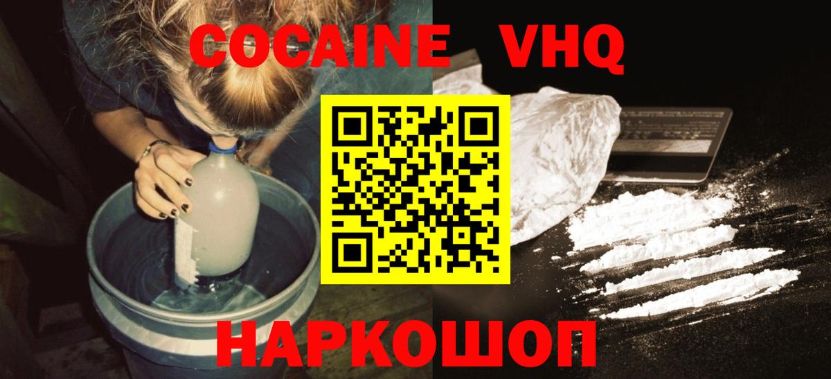 Cocaine Columbia Чехов