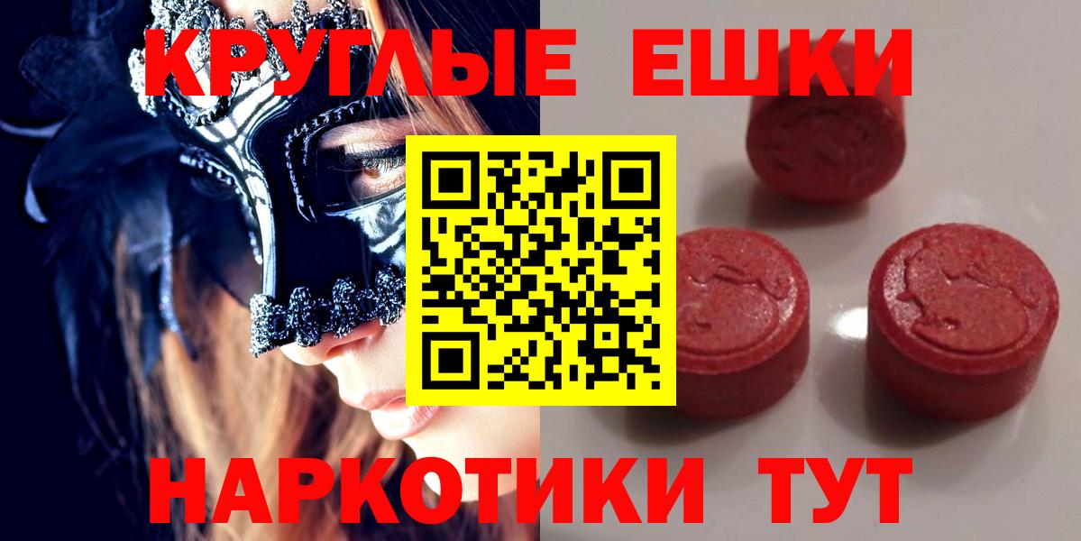 Ecstasy ешки Чехов