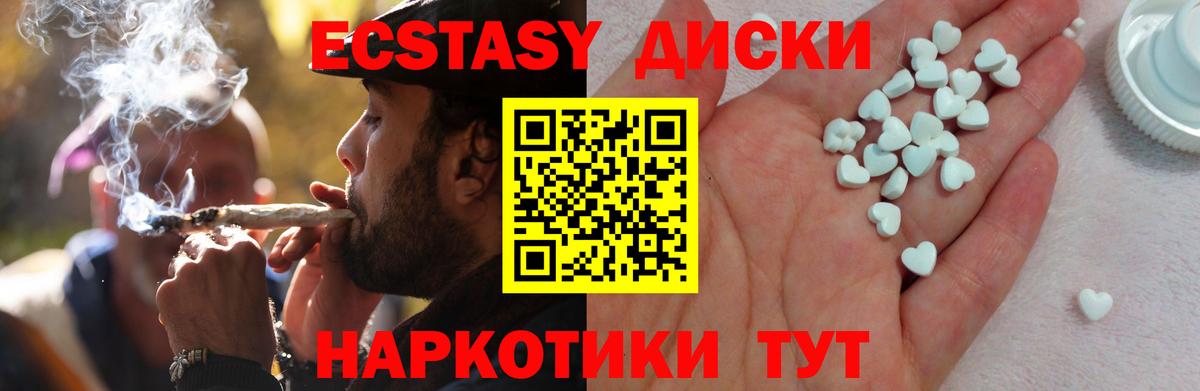 ЭКСТАЗИ DUBAI  Ecstasy  Чехов  Ecstasy 300 mg  Вход с VPN 