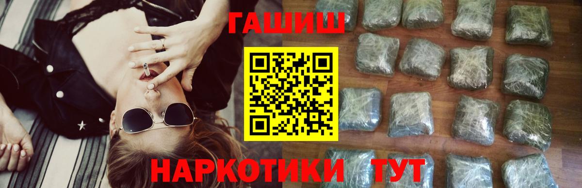 ГАШ  Вход с VPN  Чехов  ГАШИШ убойный 