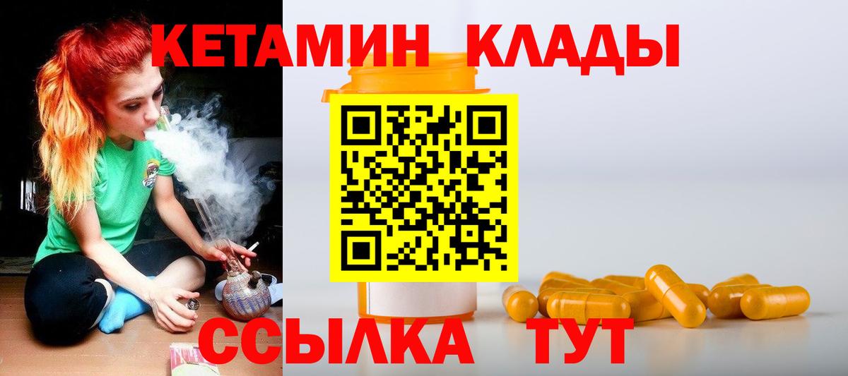Кетамин ketamine Чехов