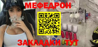 мефедрон мука Бугуруслан