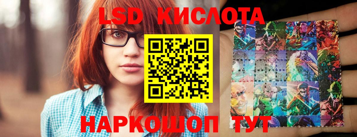 MEGA зеркало  LSD-25 экстази кислота  ЛСД экстази ecstasy  Вход с VPN  Чехов 