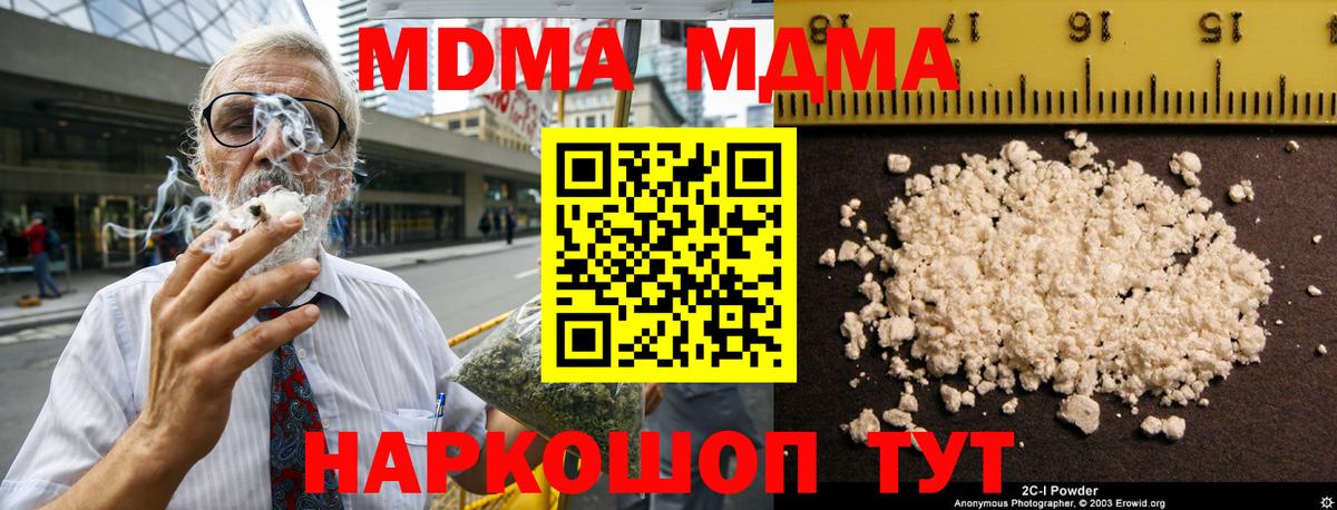 МДМА кристаллы Чехов