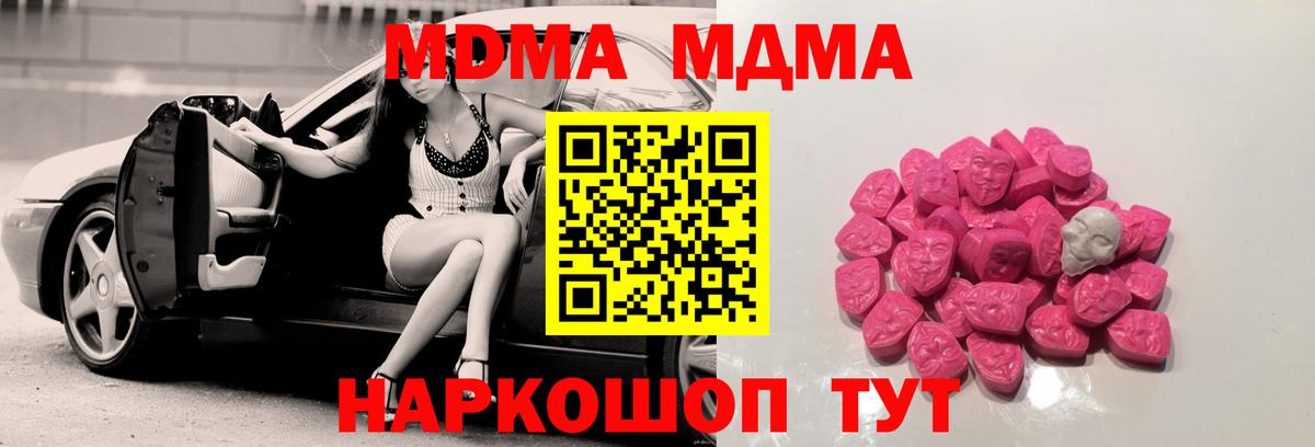 Чехов  MDMA  Вход с VPN  MDMA crystal 