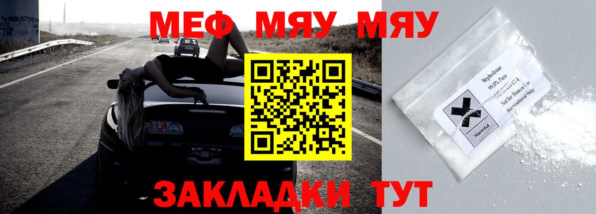 Меф мяу мяу  Чехов