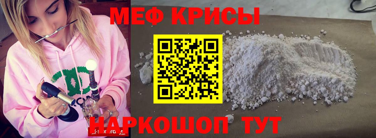 Меф  МЕФ  Меф VHQ  Чехов  Вход с VPN  где найти   Меф кристаллы 