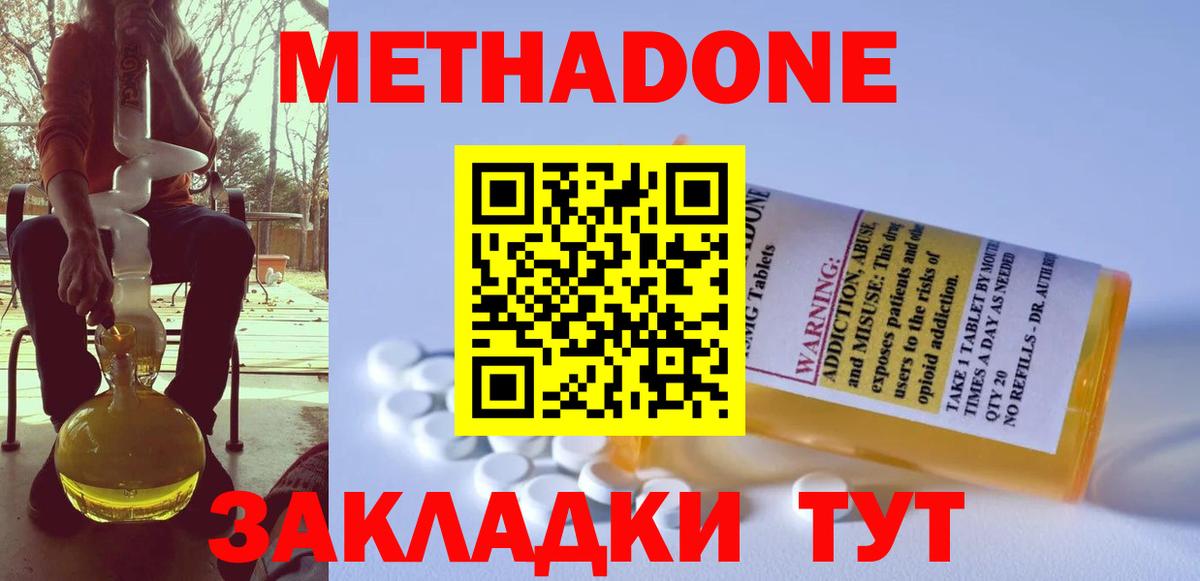 Чехов  МЕТАДОН кристалл  Вход с VPN 