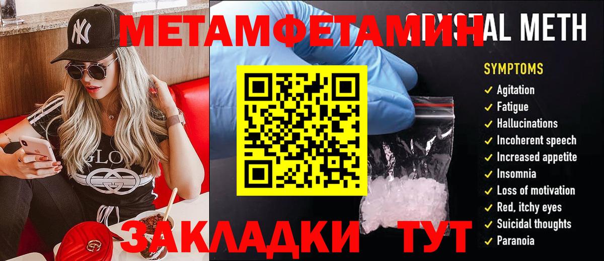 Метамфетамин пудра Чехов