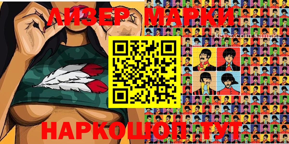 Чехов  Марки NBOMe 1500мкг  Вход с VPN 