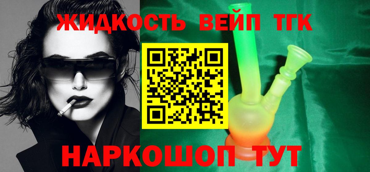 Дистиллят ТГК жижа  Вход с VPN  Чехов 