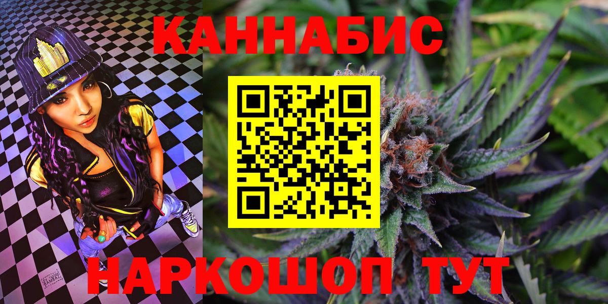 Бошки Шишки Ganja Чехов